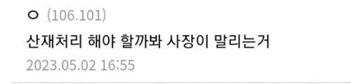 믹스커피 그만 먹으라는 좆소 사장