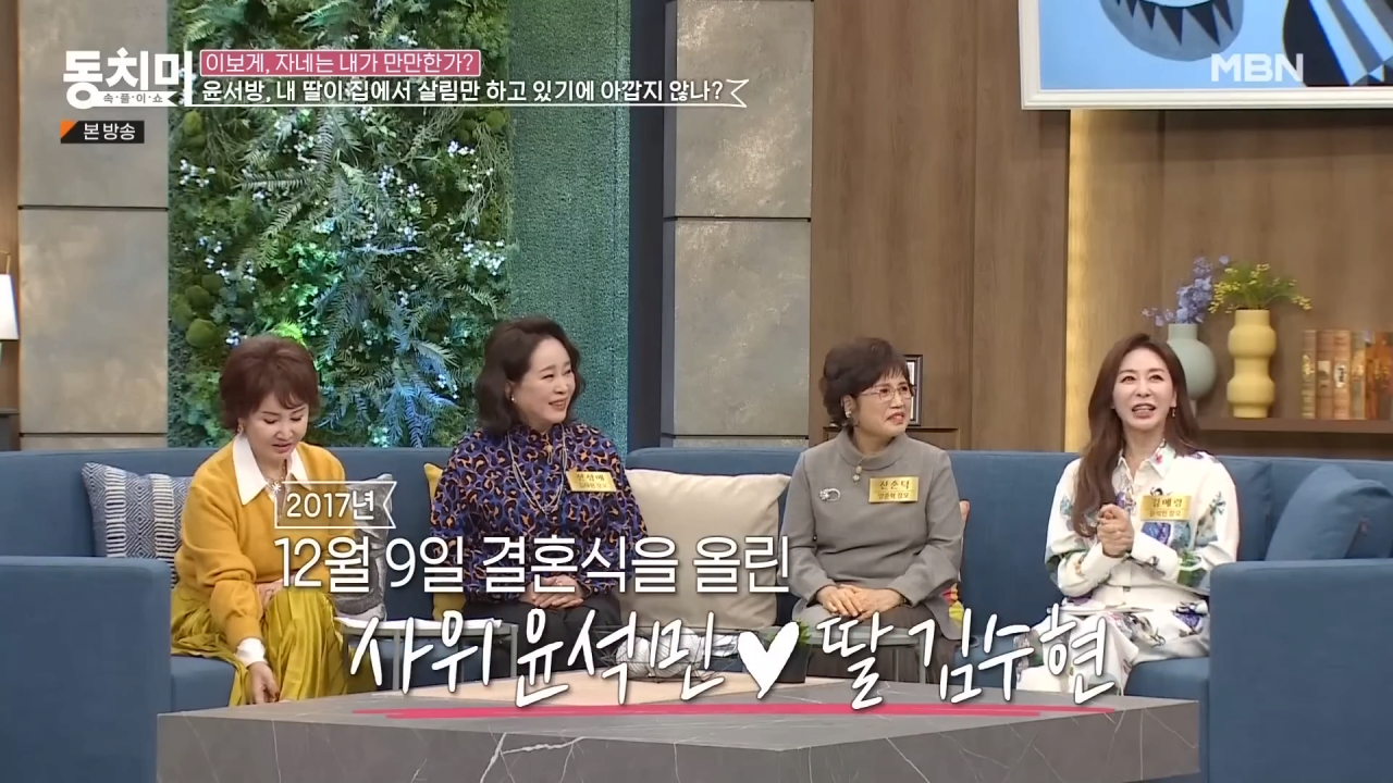 살림만 하는 딸이 너무 아깝다는 윤석민 장모