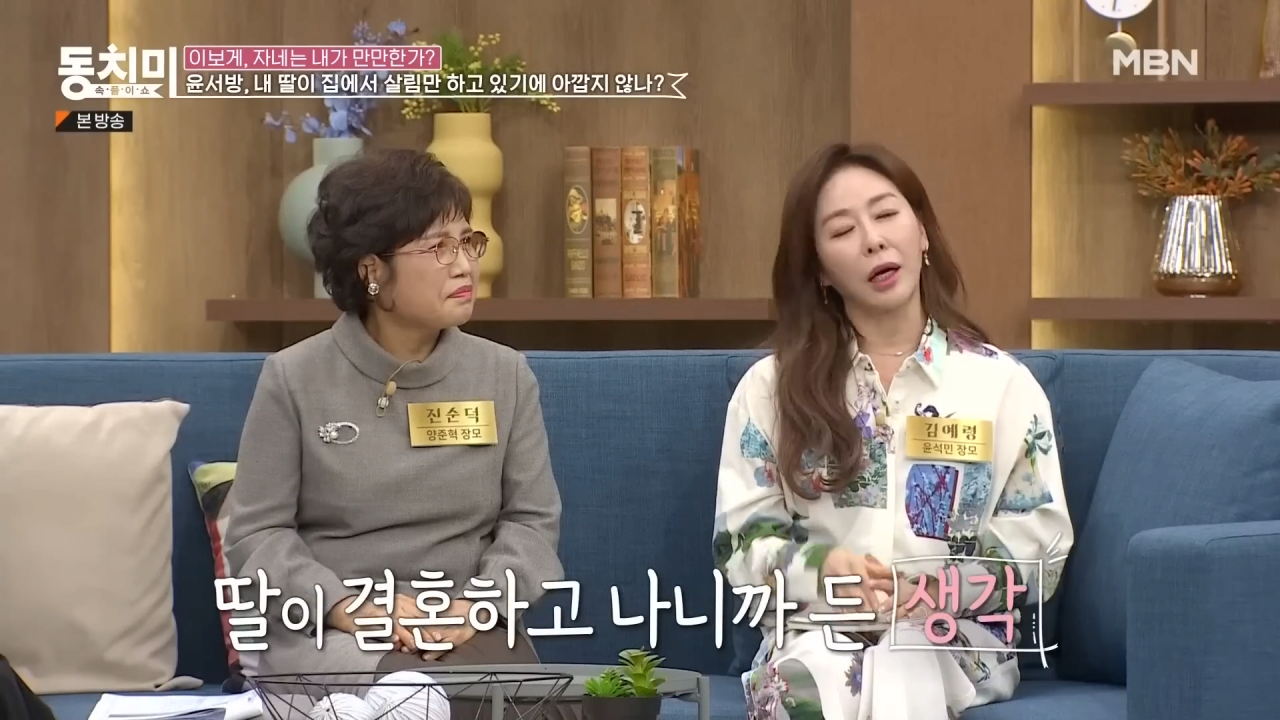 살림만 하는 딸이 너무 아깝다는 윤석민 장모