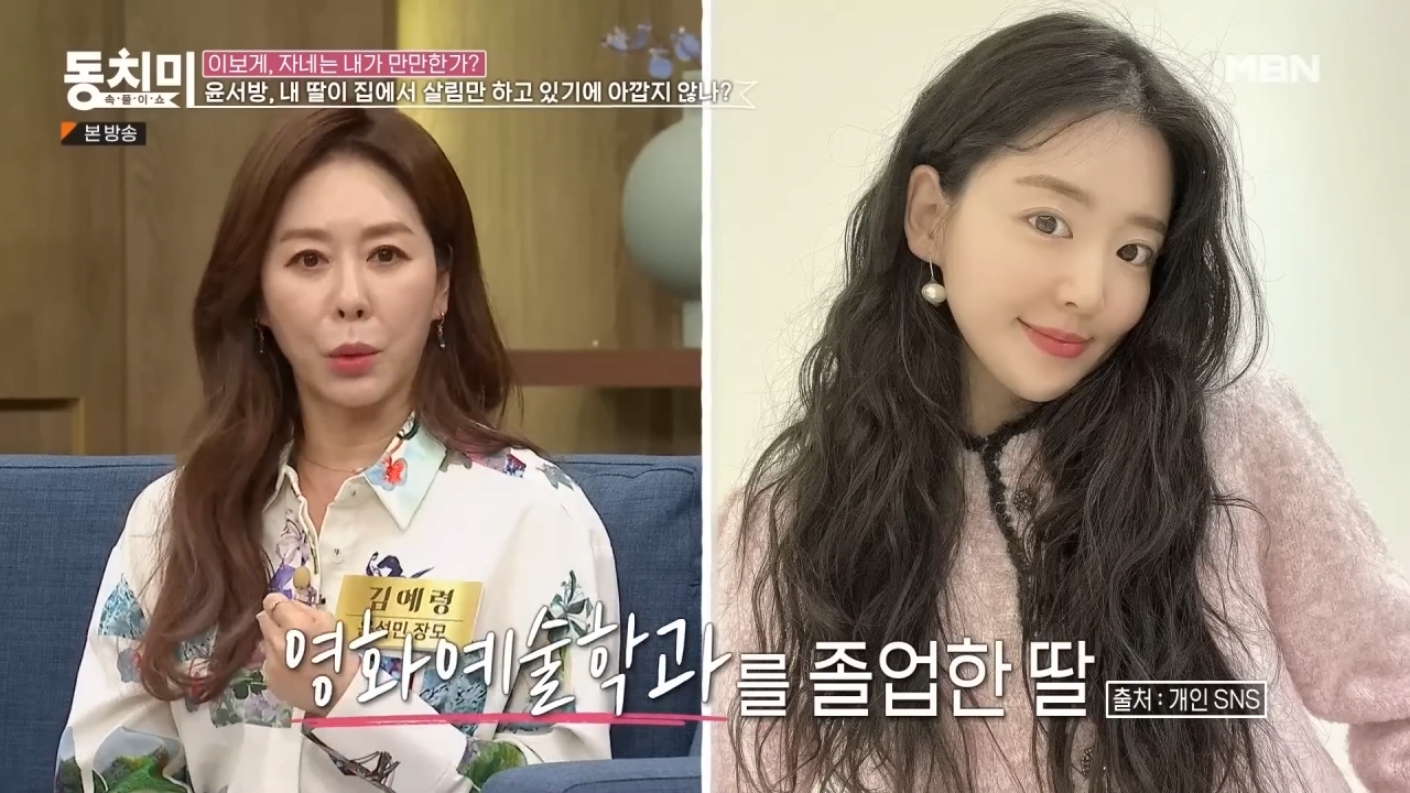 살림만 하는 딸이 너무 아깝다는 윤석민 장모