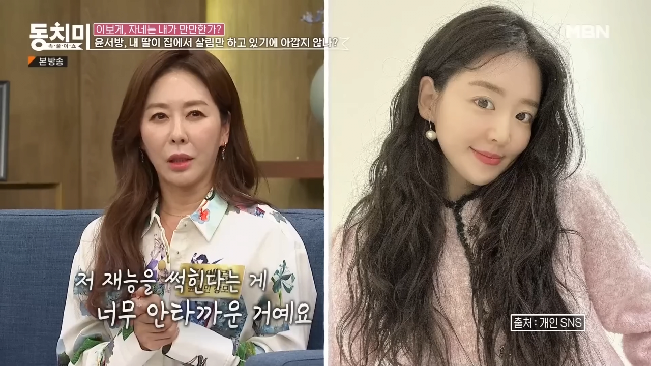 살림만 하는 딸이 너무 아깝다는 윤석민 장모