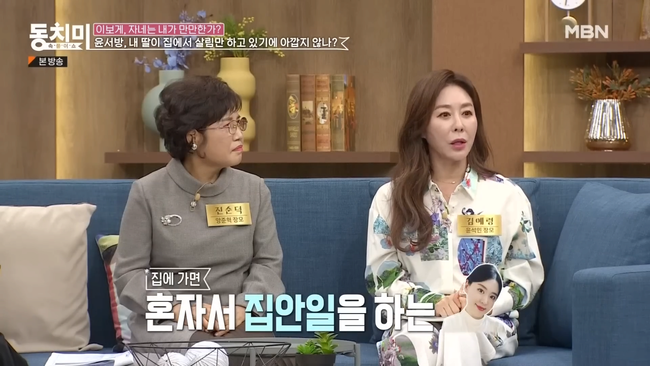 살림만 하는 딸이 너무 아깝다는 윤석민 장모