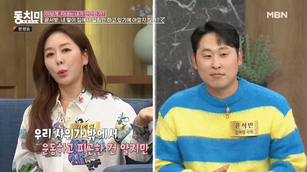 살림만 하는 딸이 너무 아깝다는 윤석민 장모