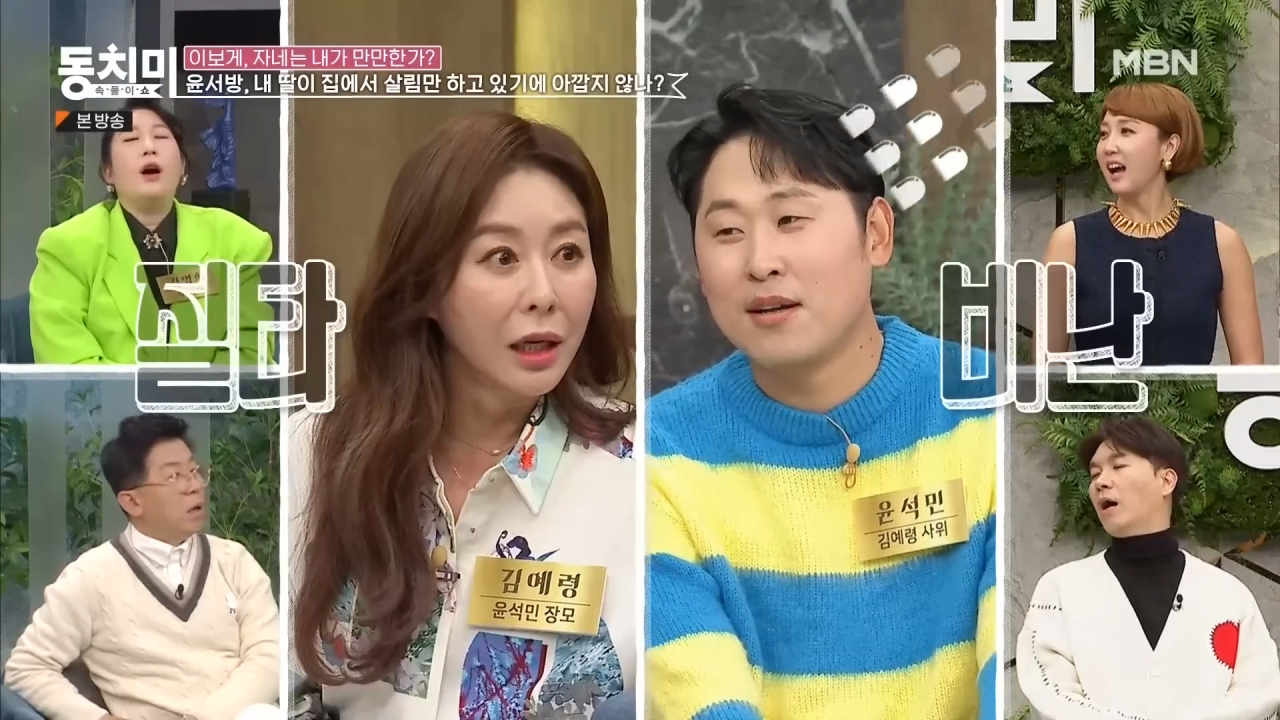 살림만 하는 딸이 너무 아깝다는 윤석민 장모