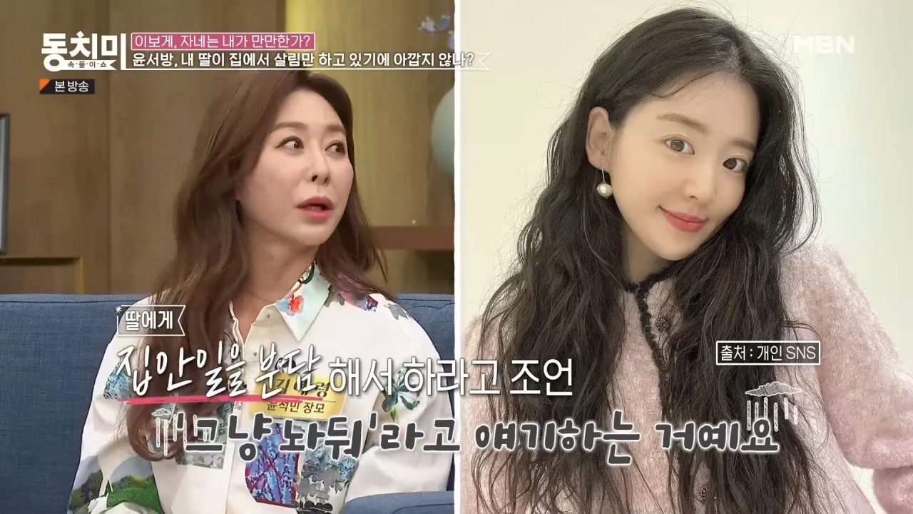 살림만 하는 딸이 너무 아깝다는 윤석민 장모