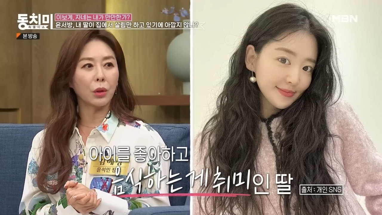 살림만 하는 딸이 너무 아깝다는 윤석민 장모