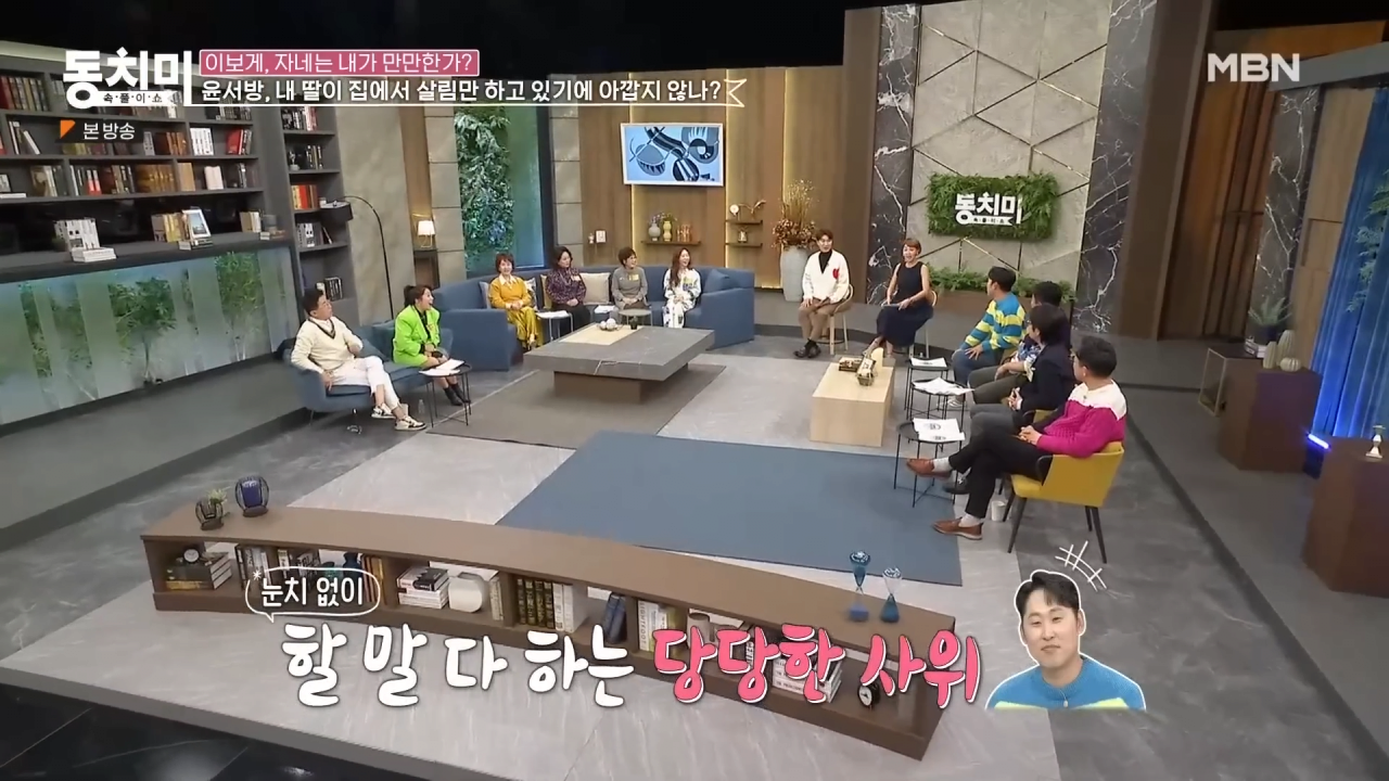 살림만 하는 딸이 너무 아깝다는 윤석민 장모