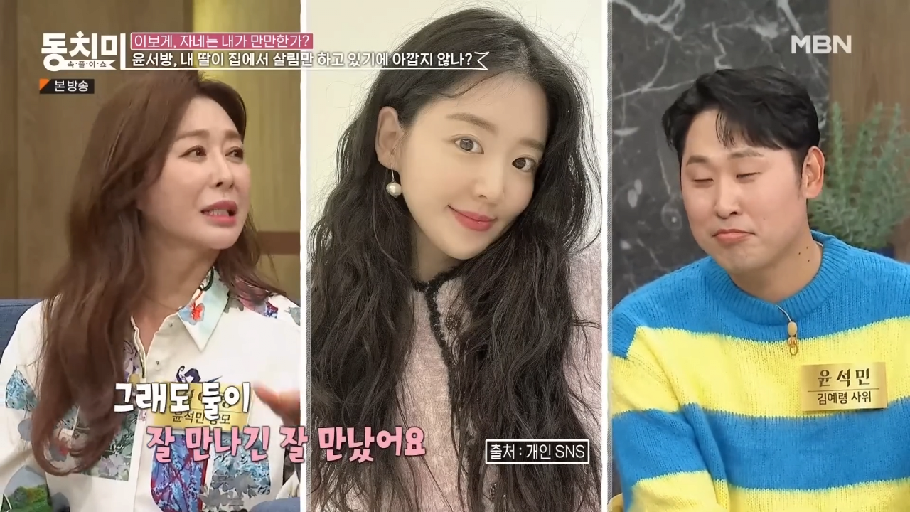살림만 하는 딸이 너무 아깝다는 윤석민 장모