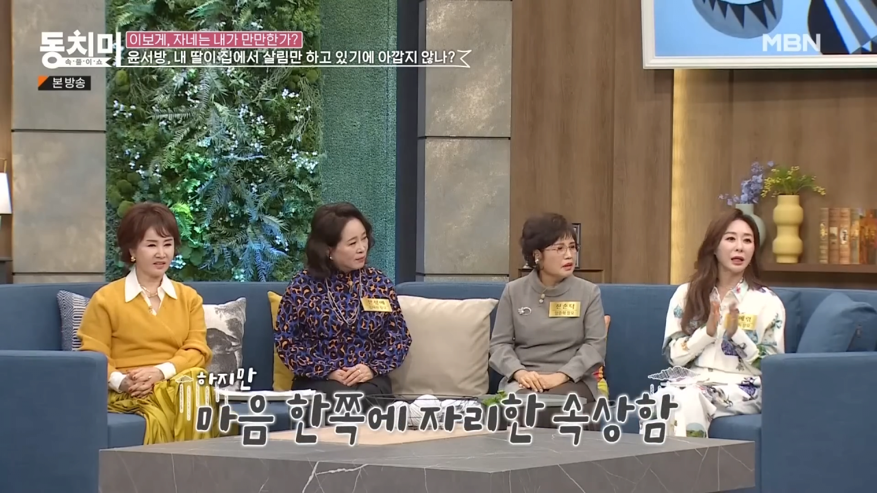 살림만 하는 딸이 너무 아깝다는 윤석민 장모