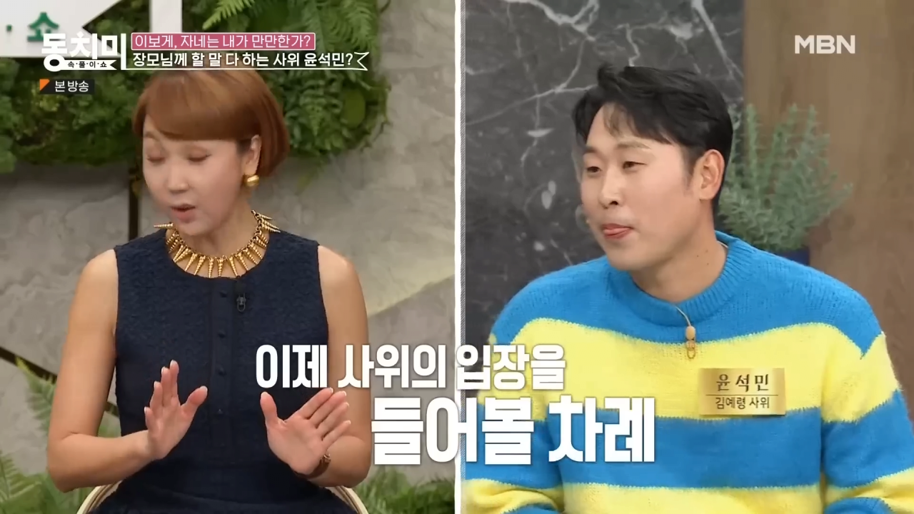 살림만 하는 딸이 너무 아깝다는 윤석민 장모