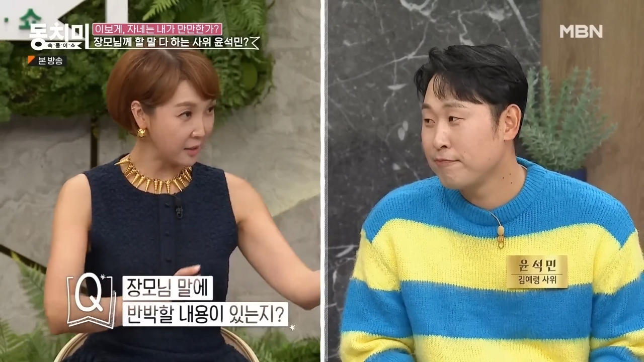 살림만 하는 딸이 너무 아깝다는 윤석민 장모
