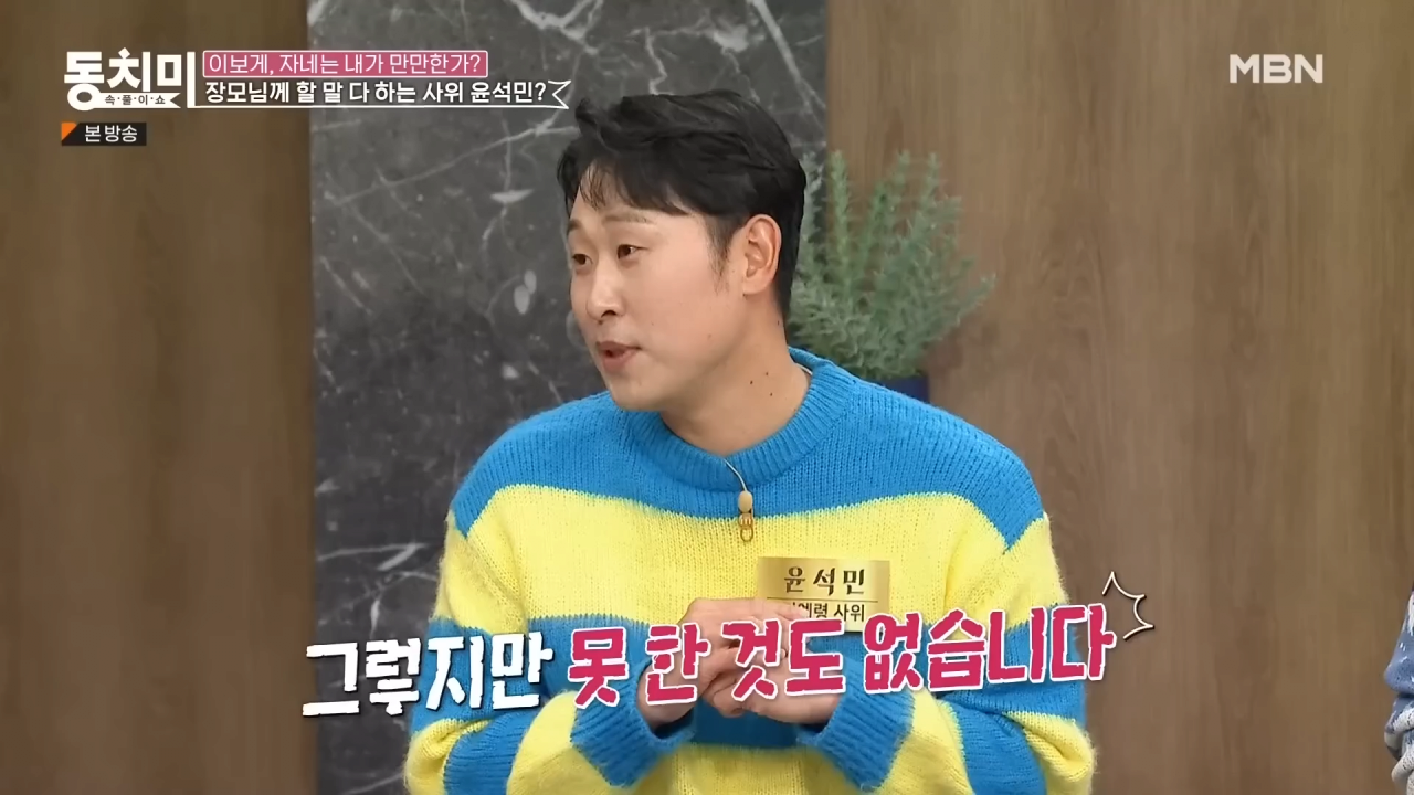 살림만 하는 딸이 너무 아깝다는 윤석민 장모