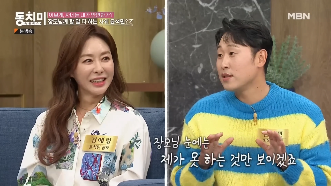 살림만 하는 딸이 너무 아깝다는 윤석민 장모