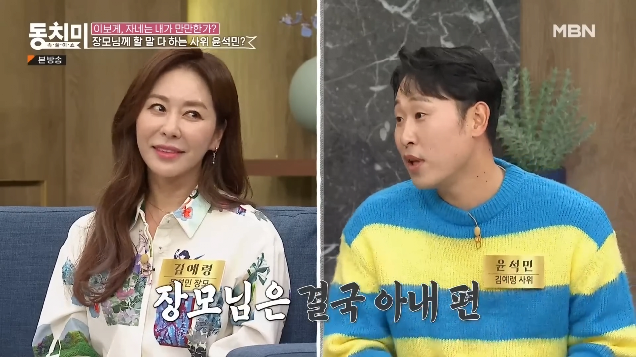살림만 하는 딸이 너무 아깝다는 윤석민 장모
