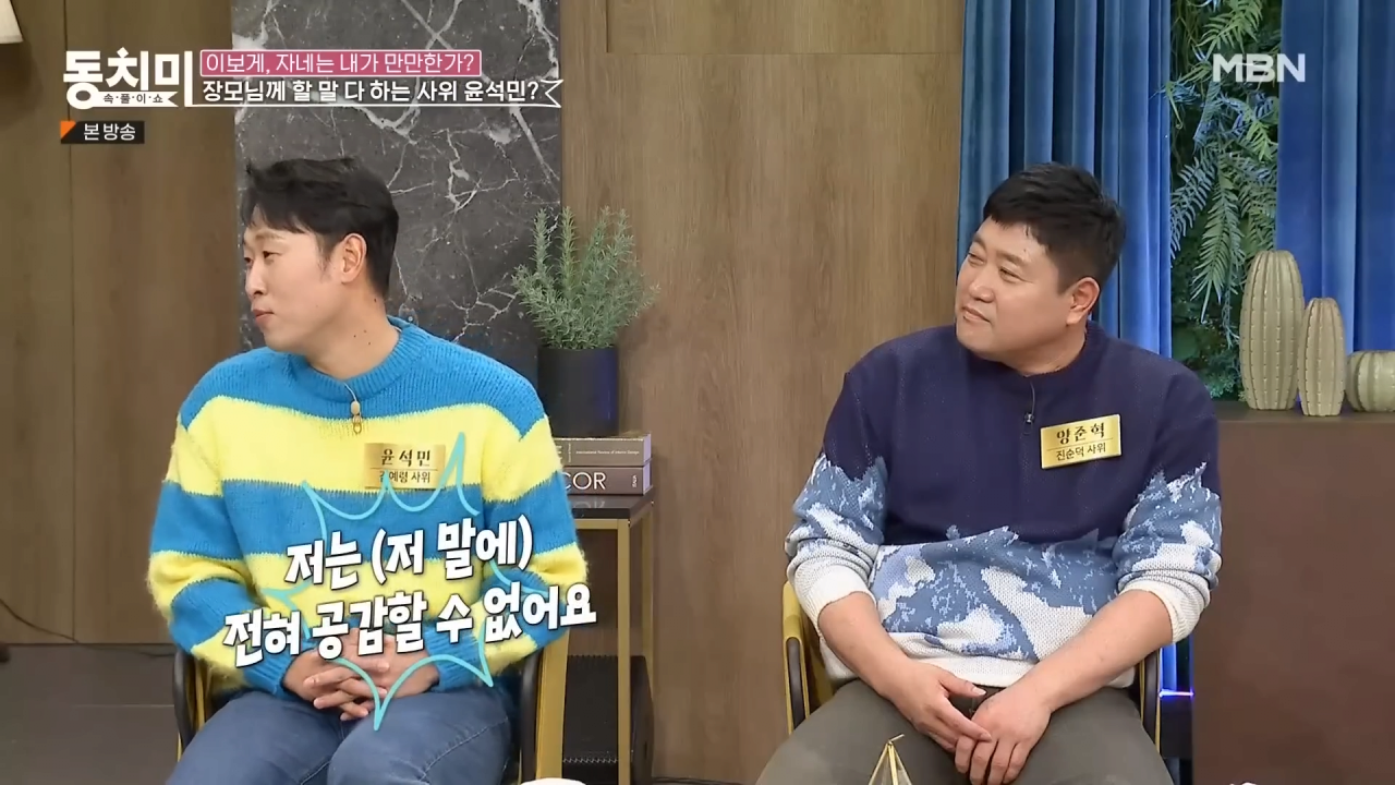 살림만 하는 딸이 너무 아깝다는 윤석민 장모
