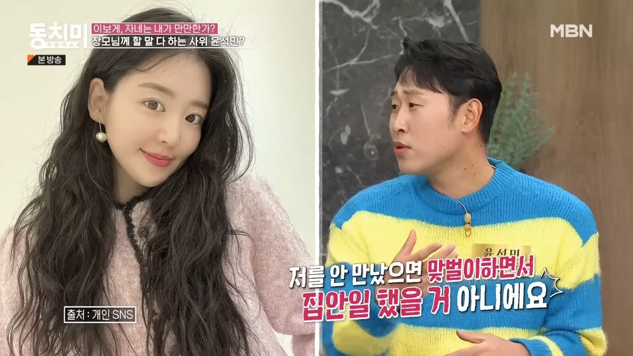 살림만 하는 딸이 너무 아깝다는 윤석민 장모