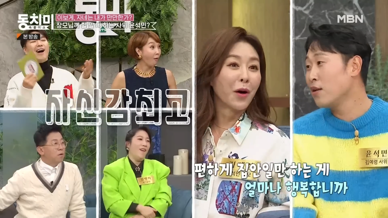 살림만 하는 딸이 너무 아깝다는 윤석민 장모