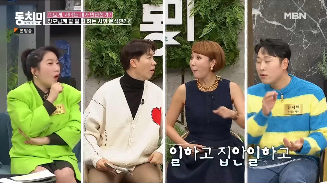 살림만 하는 딸이 너무 아깝다는 윤석민 장모