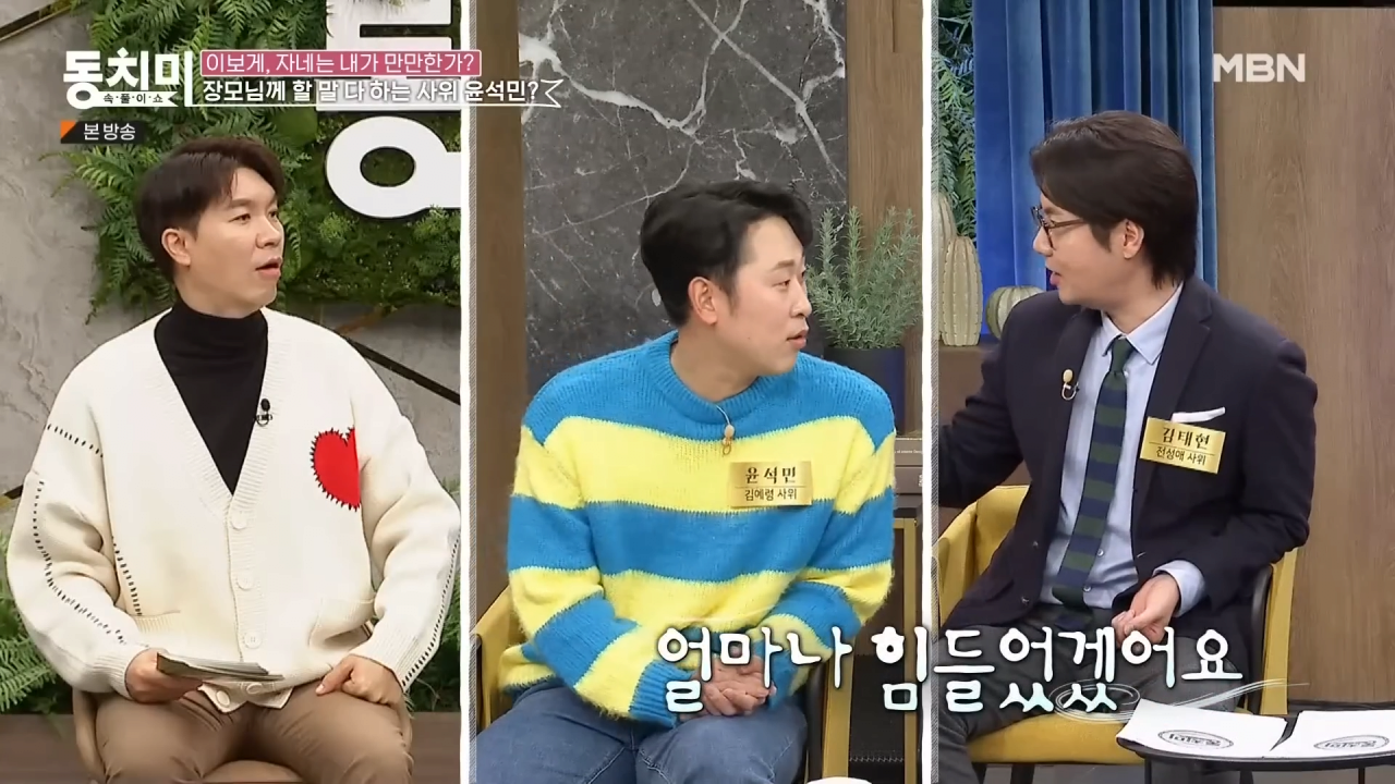 살림만 하는 딸이 너무 아깝다는 윤석민 장모