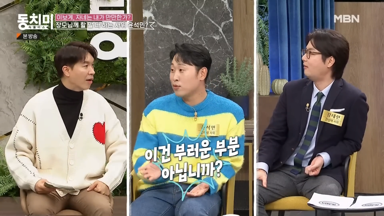 살림만 하는 딸이 너무 아깝다는 윤석민 장모