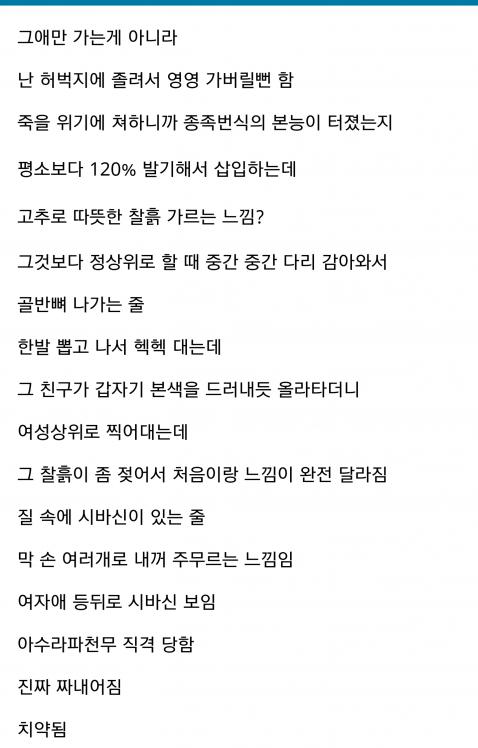 역도 선수랑 ㅅㅅ 한 썰