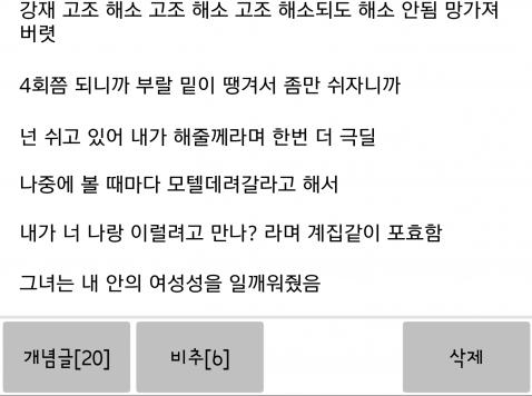 역도 선수랑 ㅅㅅ 한 썰