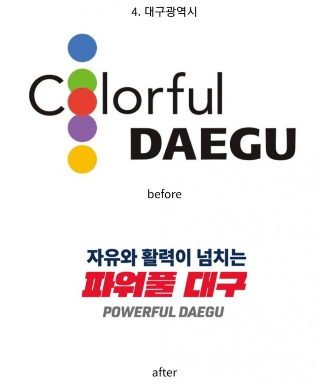 현시각 지랄난 화성시 새로고