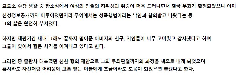 책 소개 '당신은 성폭행범입니다'