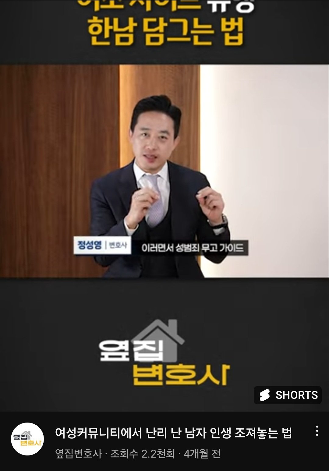 변호사 피셜 "연1만5천명씩 성무고죄 발생한다"