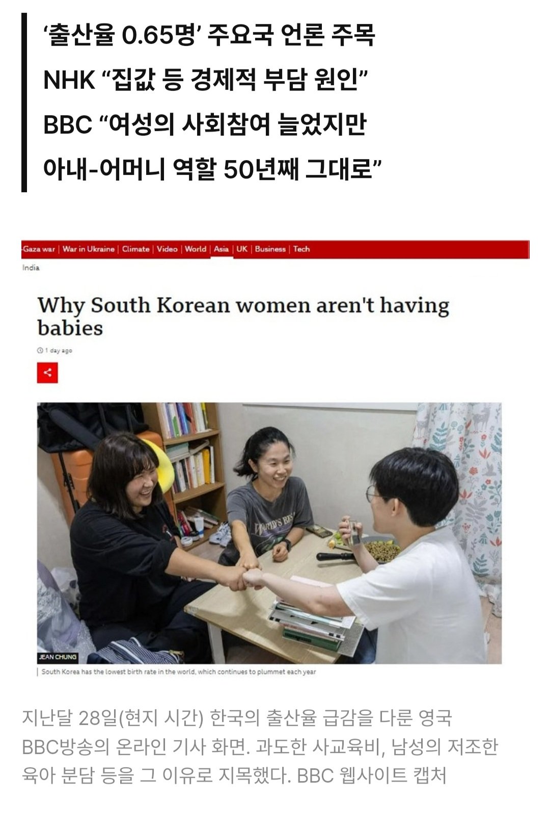 페미들이 맨날 외신이나 sns로 한국은 남녀차별국이라고 제보하는 이유