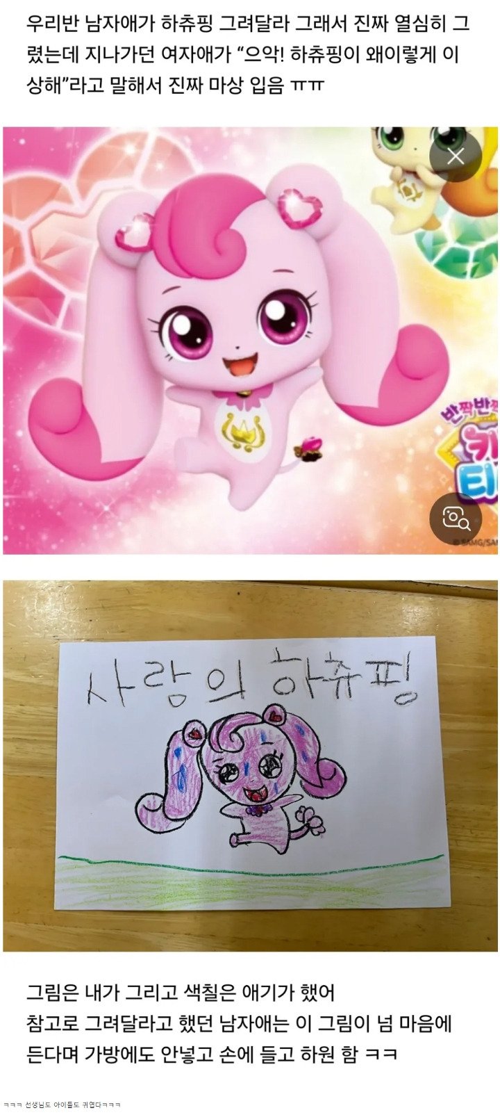 나 유치원 교산데 그림을 못그려