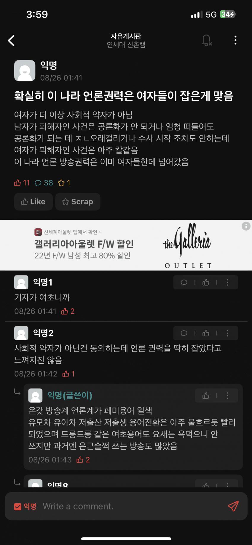 텔레그램 딥페이크 사건 연대에타 반응