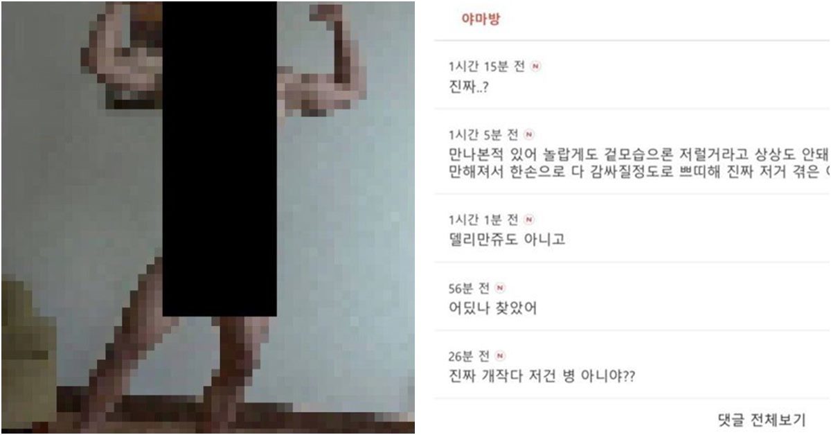 다시보는 여시 N번방 사태 심각성 수준