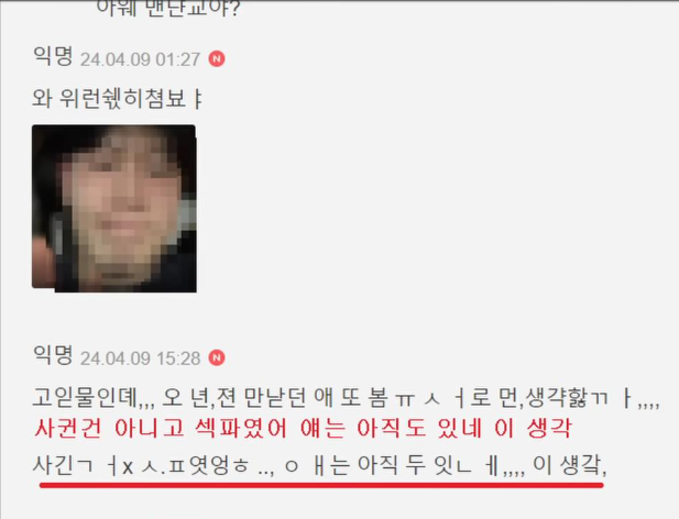다시보는 여시 N번방 사태 심각성 수준