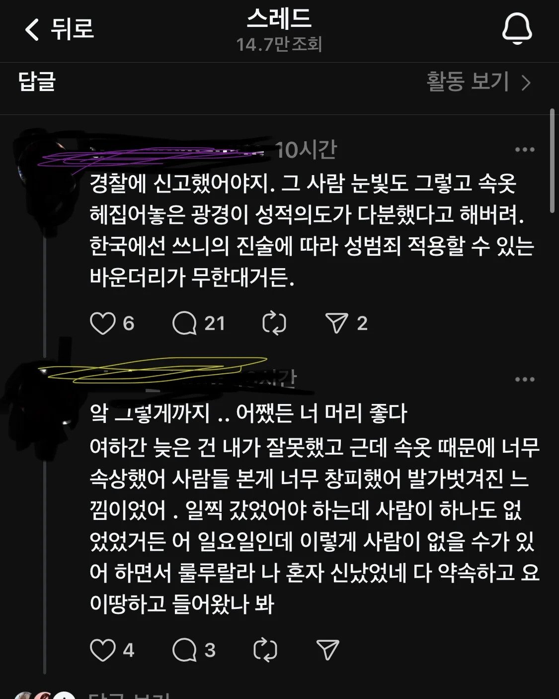 빨래방에서 본인 빨래 남자가 빼서 불편하다는 여자