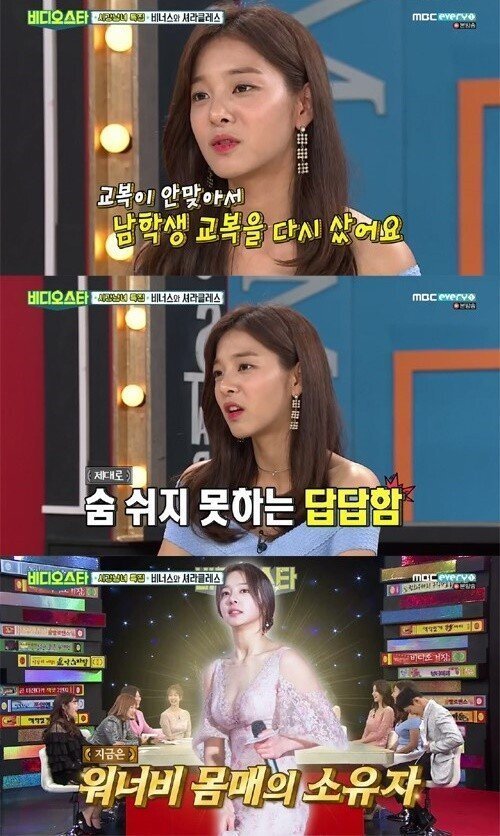 ㅇㅎ) 본인 피셜 D컵이라는 설인아
