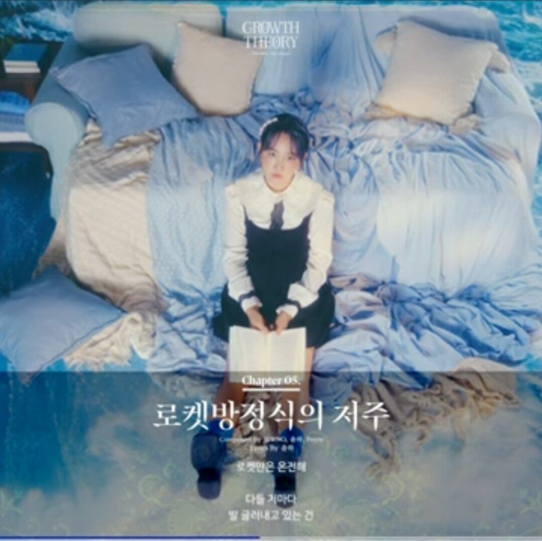 윤하 새앨범 노래 제목들ㄷㄷ