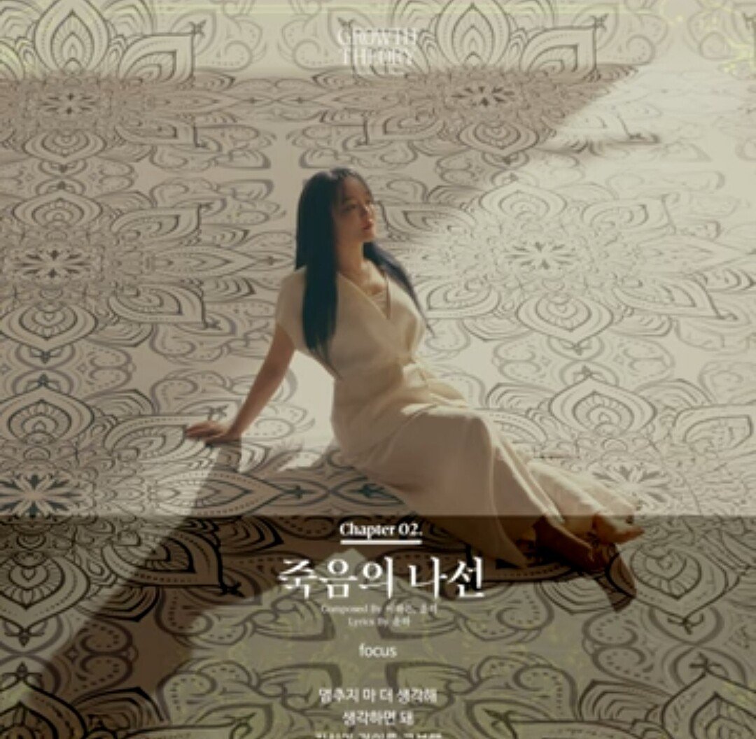윤하 새앨범 노래 제목들ㄷㄷ