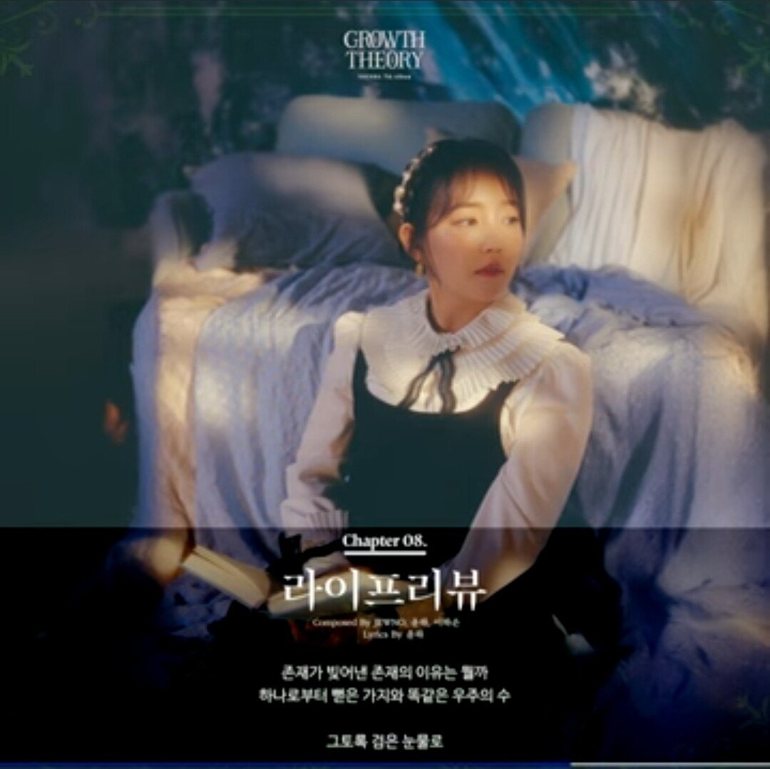 윤하 새앨범 노래 제목들ㄷㄷ
