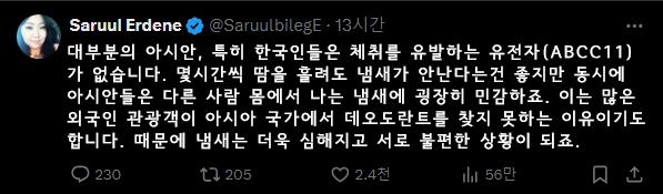아시아에서 차별당한 흑인의 하소연...