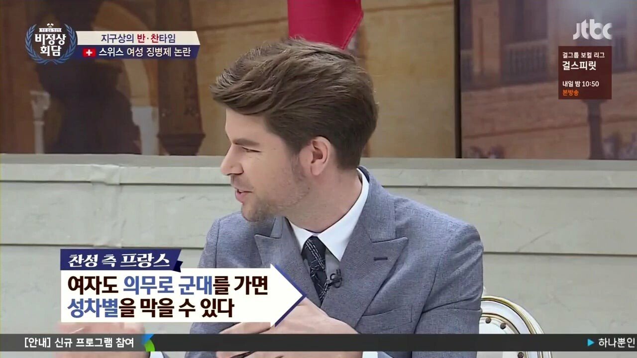 여자도 군대를 의무로 가면 성차별을 막을 수 있다
