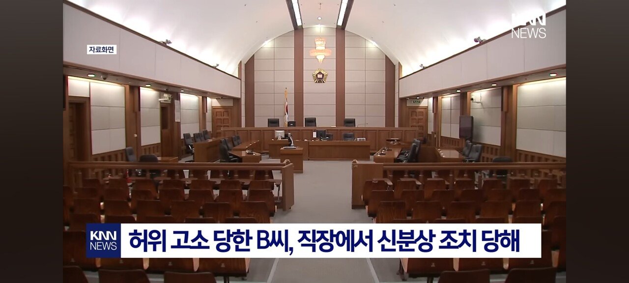 "서로 동의 했는데..." '성폭행 당했다' 허위 고소한 20대 실형 선고