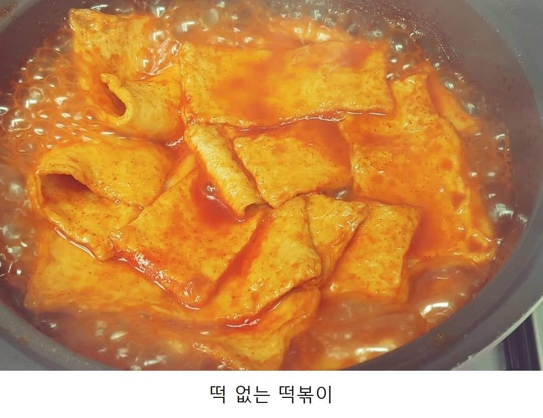 소수라는 떡볶이 취향ㅋㅋㅋㅋㅋㅋㅋㅋ