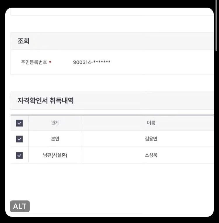 대한민국 동성 사실혼 첫 인정판결