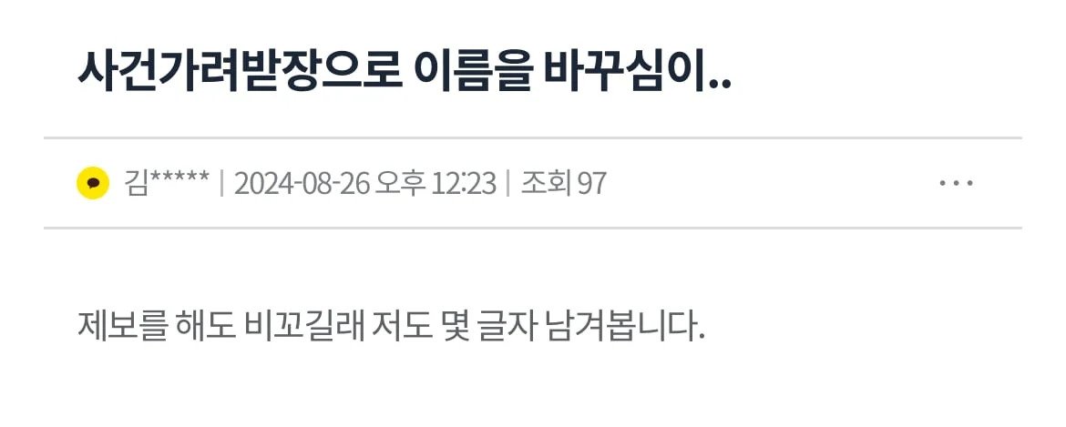 페미들한테 폭격 당하는 중인 JTBC
