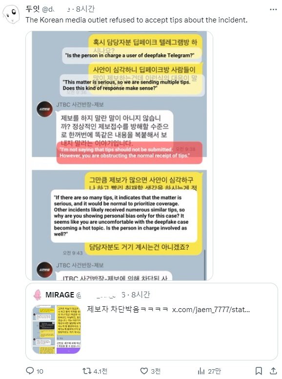 페미들한테 폭격 당하는 중인 JTBC