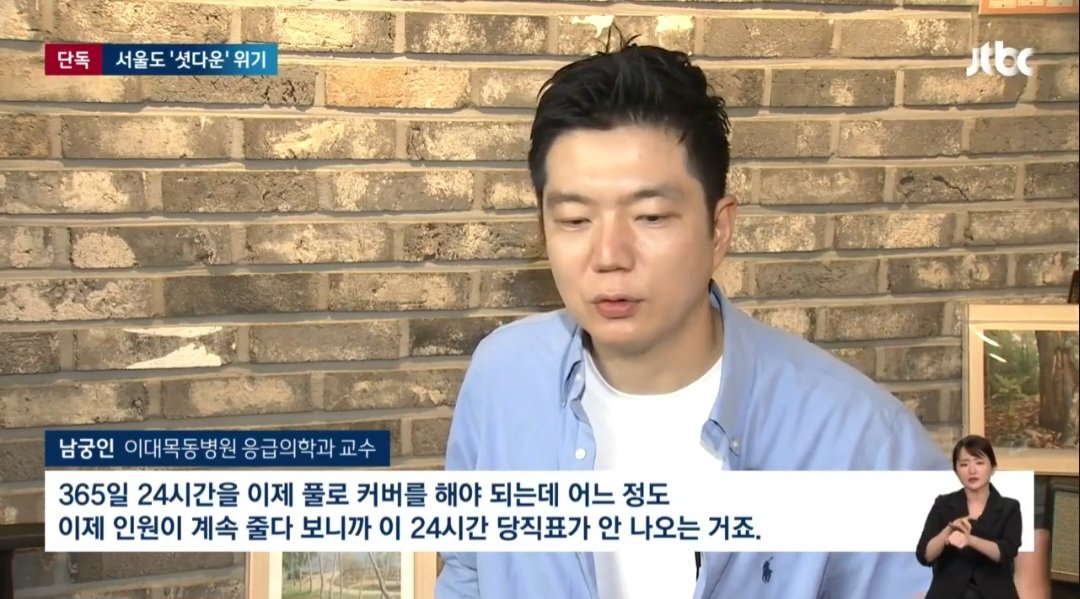[단독] 서울도 빨간불…이대목동병원 의사들 '응급실 셧다운' 검토