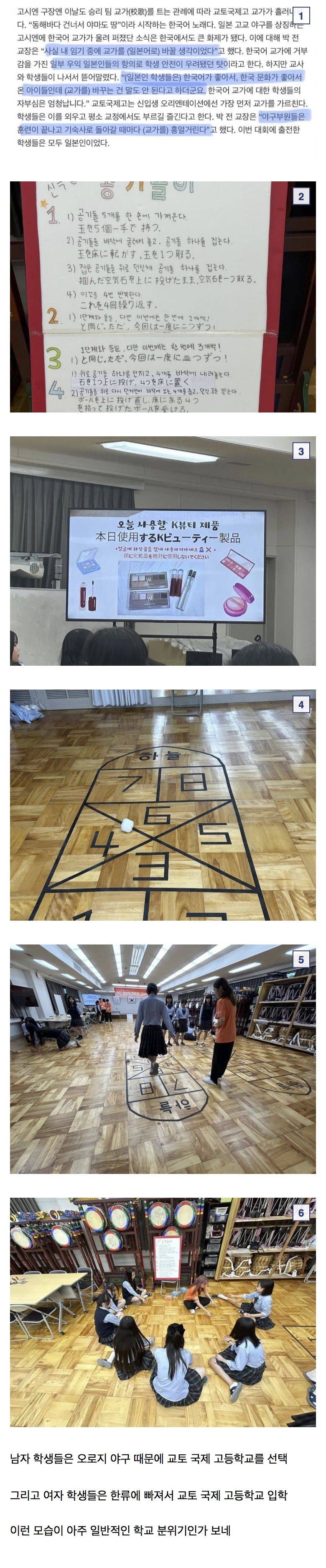 고시엔 우승한 교토 국제학교 수업 모습