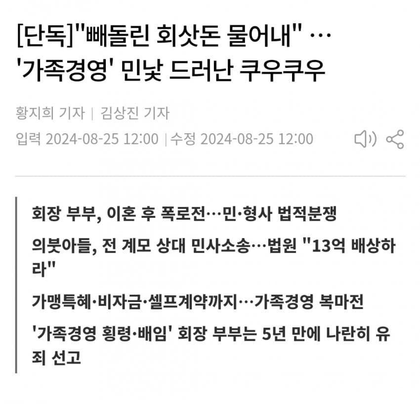 민낯 드러난 쿠우쿠우