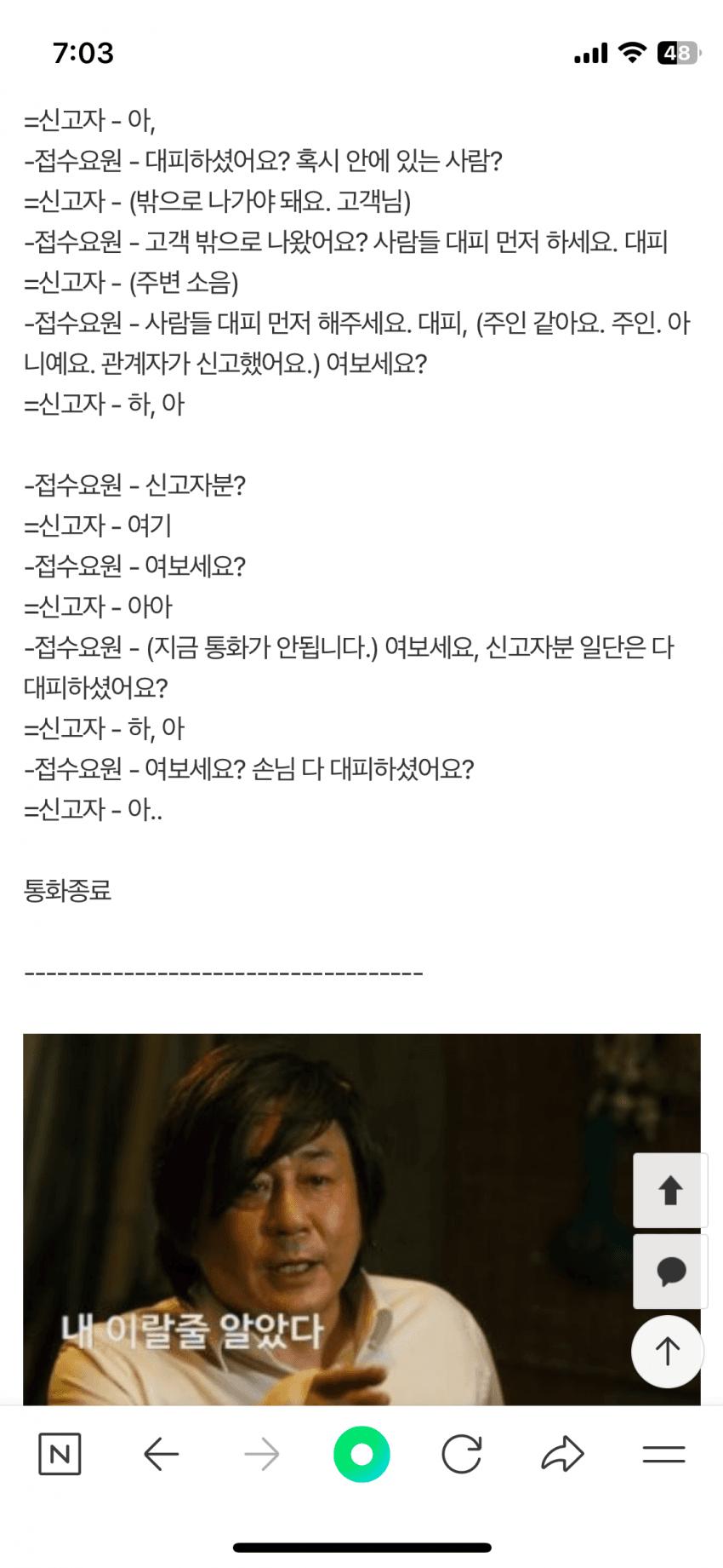 존나 미화되어 있는 우리나라 소방관들 실태 (부천 호텔 화재)